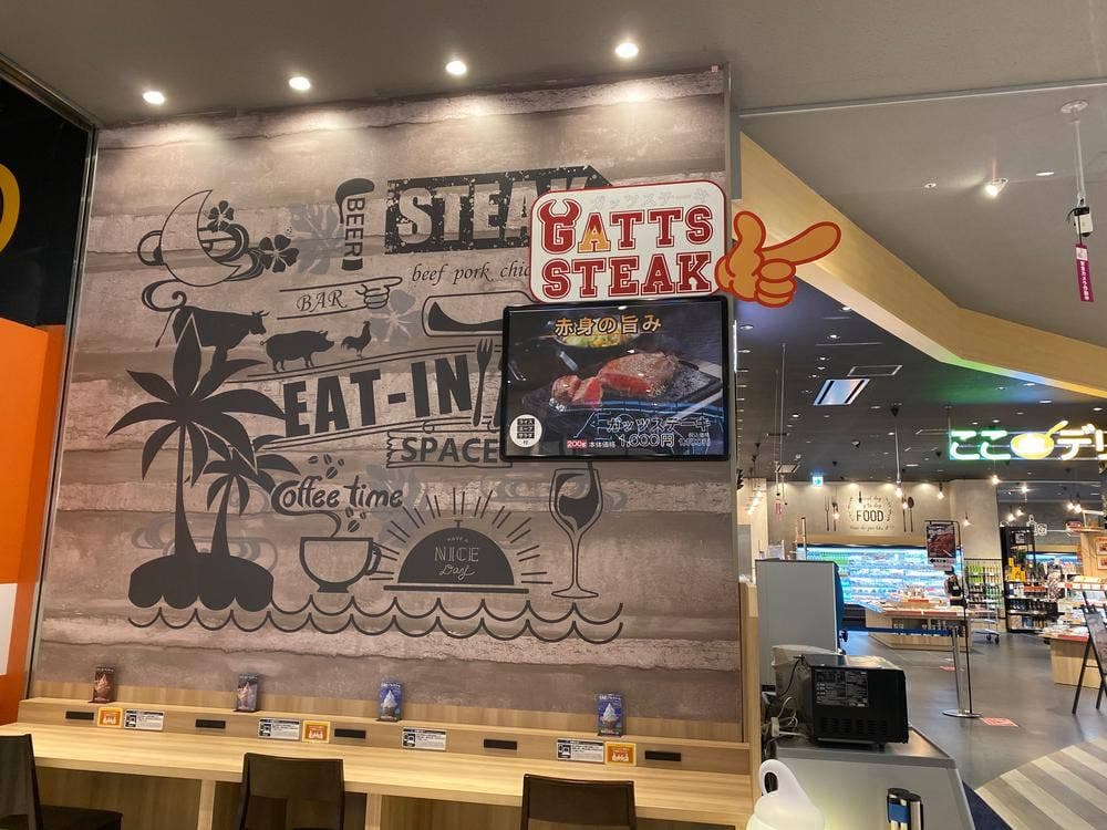 GATTS STEAK