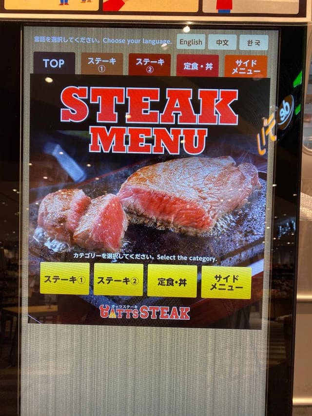 GATTS STEAK - サブ画像1