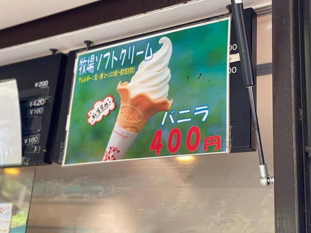 グリーンリーフ 伊香保グリーン牧場 - サブ画像3