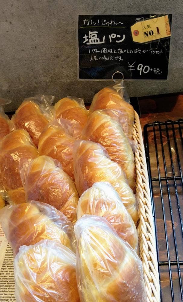 石窯パン工房 VIVIR