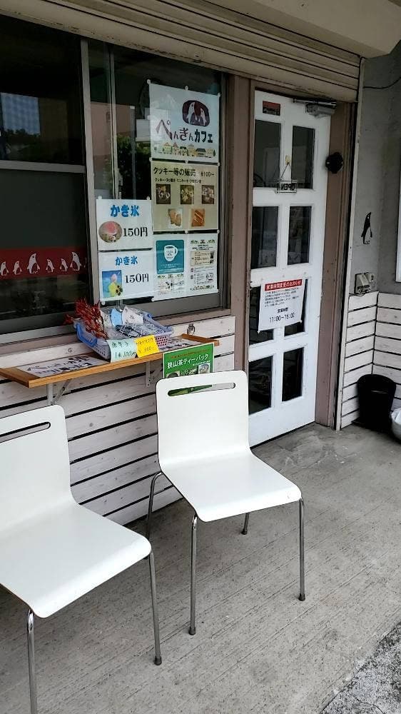 ぺんぎんカフェ+グリーンフィンガーズ - サブ画像2