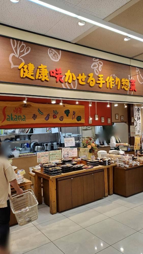 咲菜 イトーヨーカドー武蔵小金井店 - サブ画像1