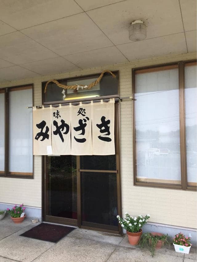 味処みやざき - サブ画像1