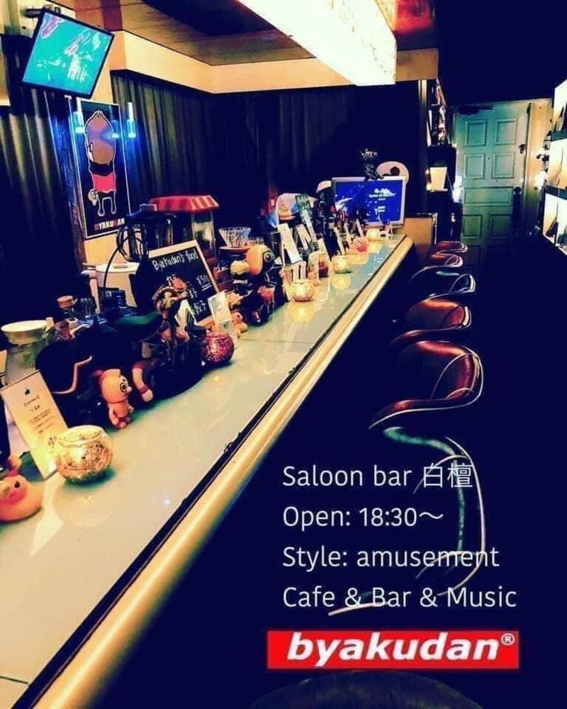 Saloon bar 白檀