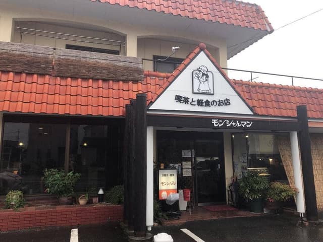 モンシャルマン - サブ画像2