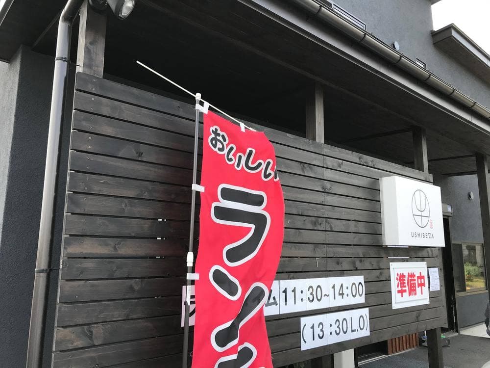 ushibeya