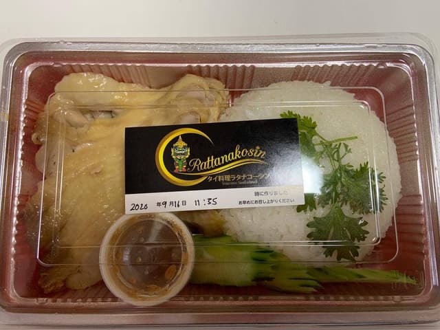 タイ料理 ラタナコーシン 丸の内 - サブ画像2