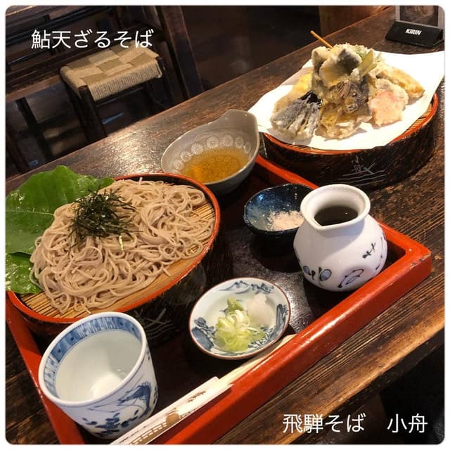 飛騨そば 小舟 - サブ画像3