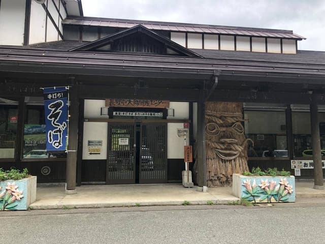 道の駅大岡特産センター - サブ画像1
