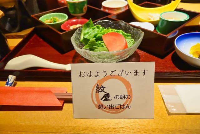 南房総白浜 季粋の宿 紋屋 - サブ画像1