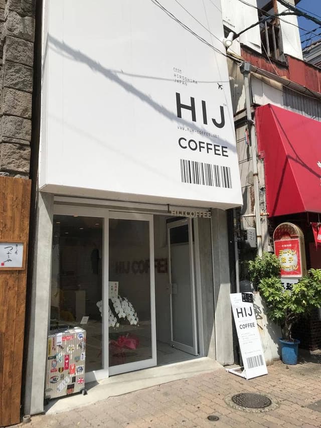 HIJ COFFEE - サブ画像3