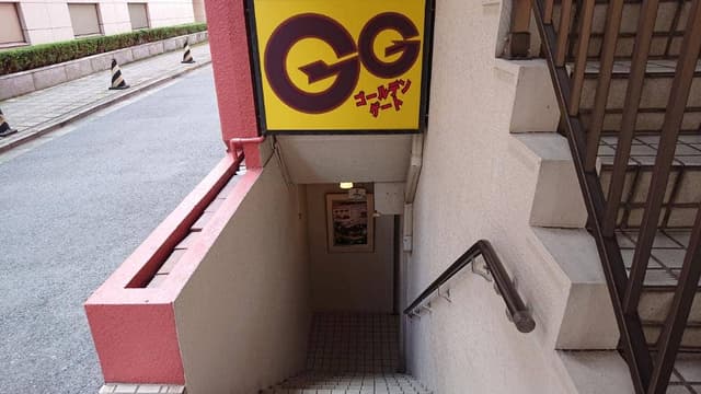ゴールデンゲート - サブ画像2