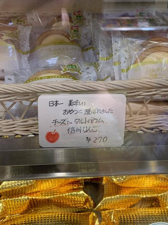 諏訪湖SA上り OMIプレミアムアベニュー - サブ画像1