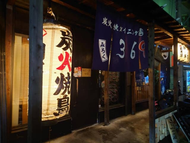 369 - サブ画像2