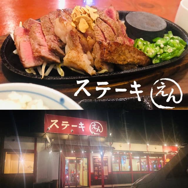 ステーキまる - サブ画像2