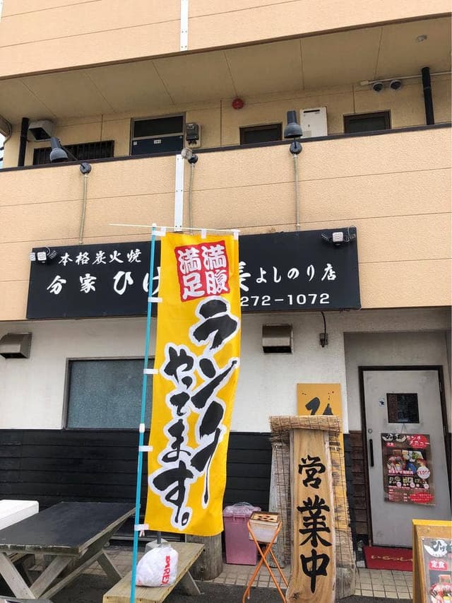 分家 ひげ船長 よしのり店 - サブ画像2