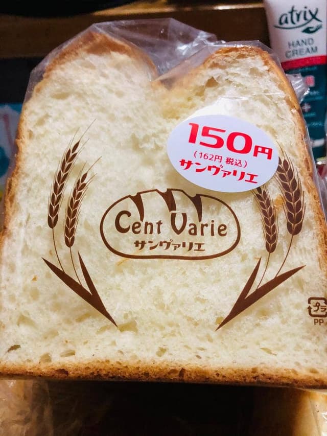 サンヴァリエ 弥生店 - サブ画像3