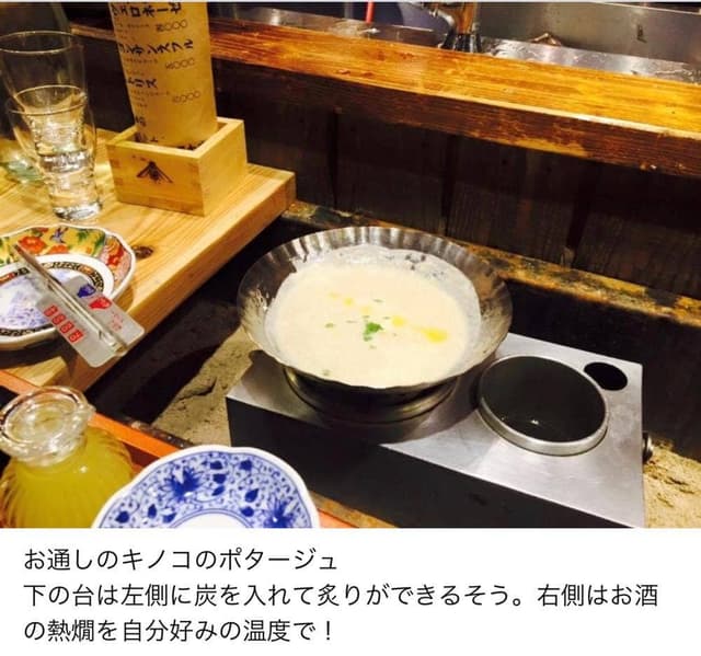 鎮座 タキビヤ。 - サブ画像2