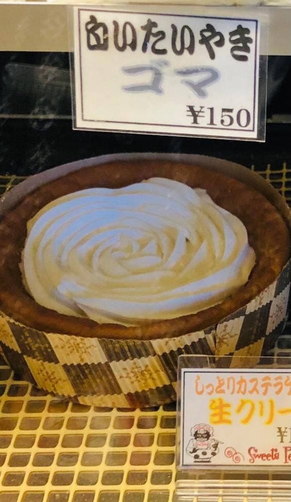 CREPE&GELATO Peekaboo - サブ画像3