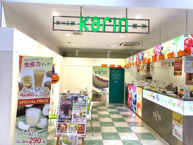 果琳 イオンタウン郡山店 - サブ画像2