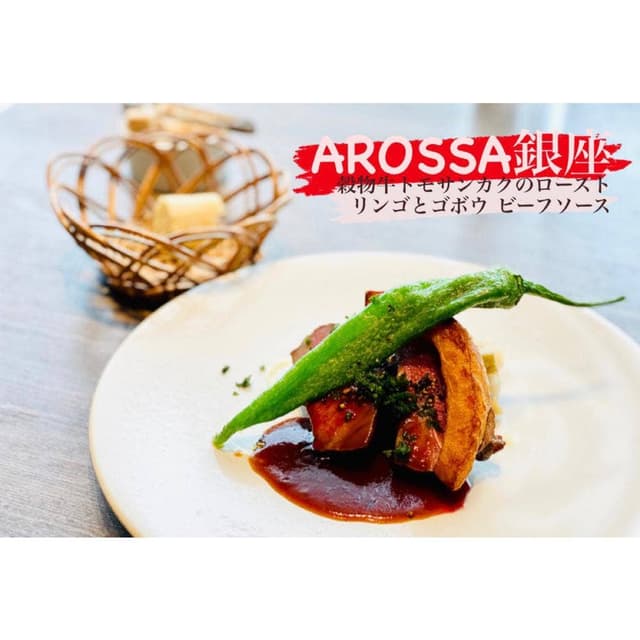 アロッサ 銀座店 - サブ画像2