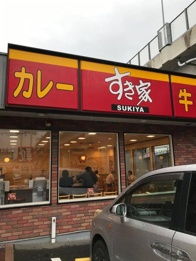 すき家 福岡西店 - サブ画像3