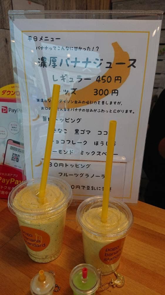 pogo banana standard - サブ画像2