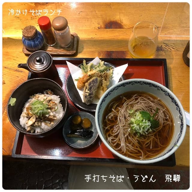 飛騨 - サブ画像2