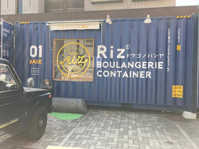 ドウゴノパンヤRIZ - サブ画像3