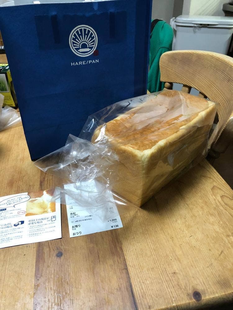 純生食パン工房 HARE/PAN センター南店