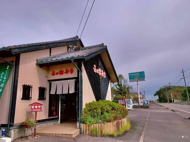 えの実弁当 - サブ画像2