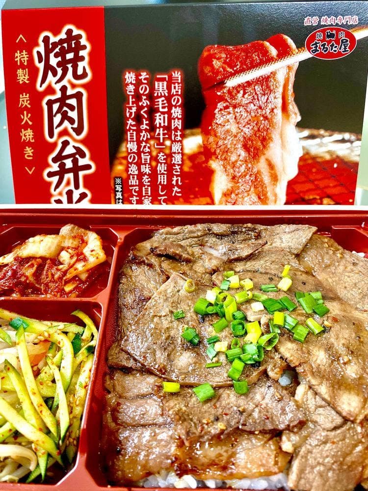 焼肉まるた屋