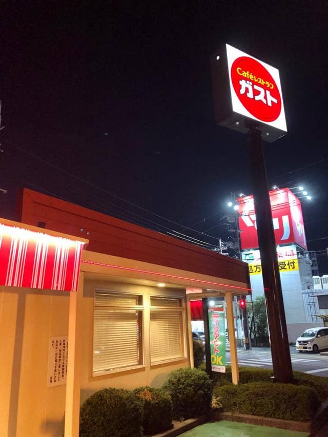 Cafe レストラン ガスト 近江八幡店 - サブ画像1