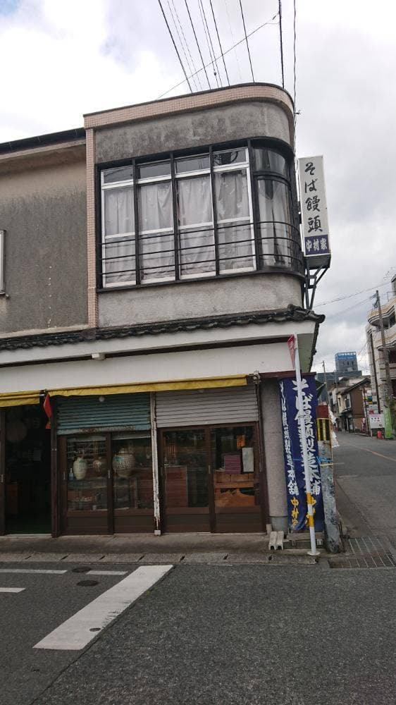 中村家菓舗