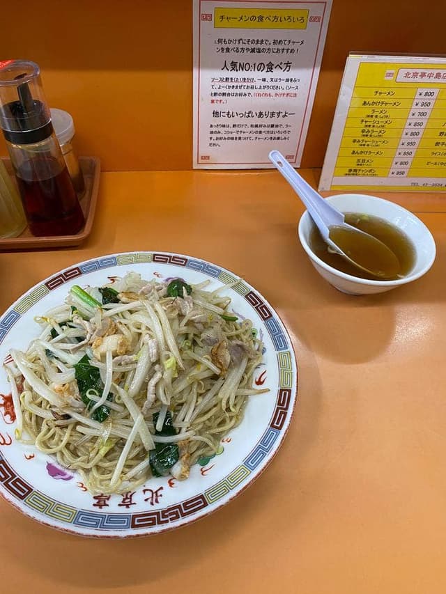 北京亭中島店 - サブ画像3