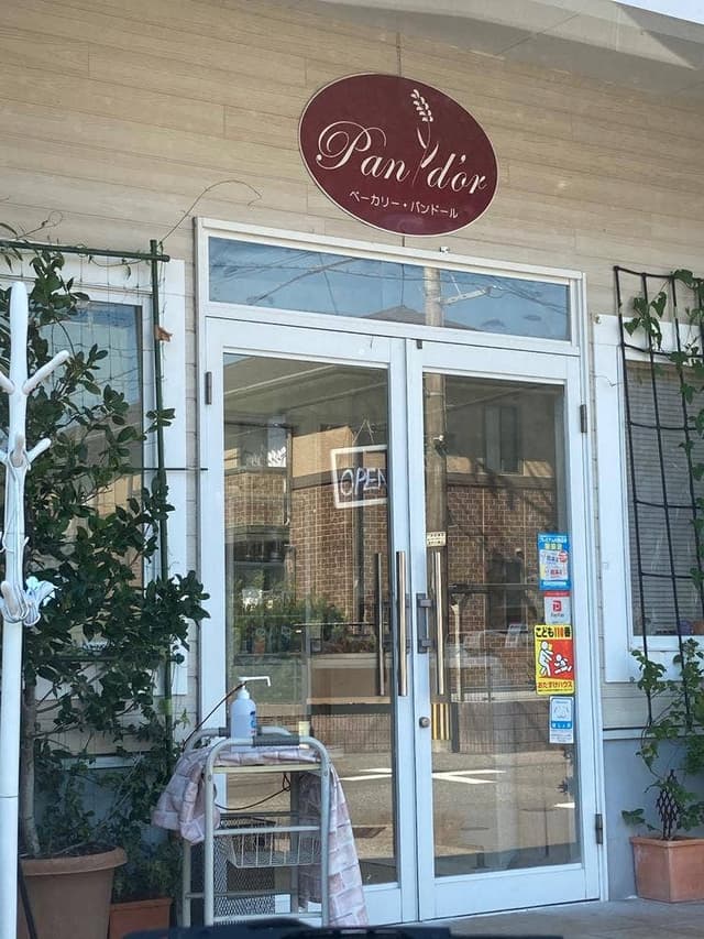 ベーカリーパンドール - サブ画像3