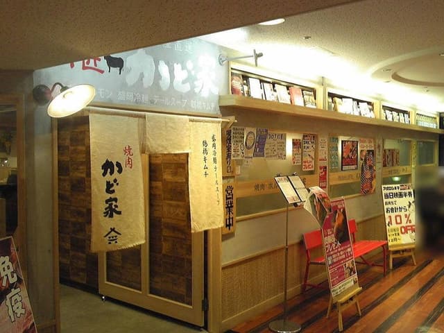 肉匠 かど家 - サブ画像2
