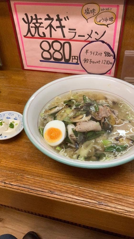 日本一の桃太郎らぁめん - サブ画像1