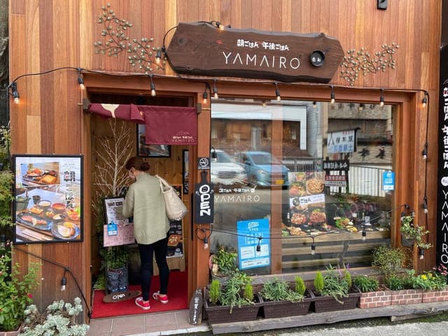 朝ごはん午後ごはんYAMAIRO - サブ画像2