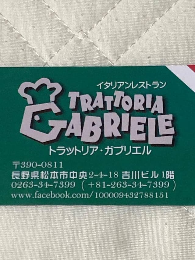 トラットリア ガブリエル - サブ画像2