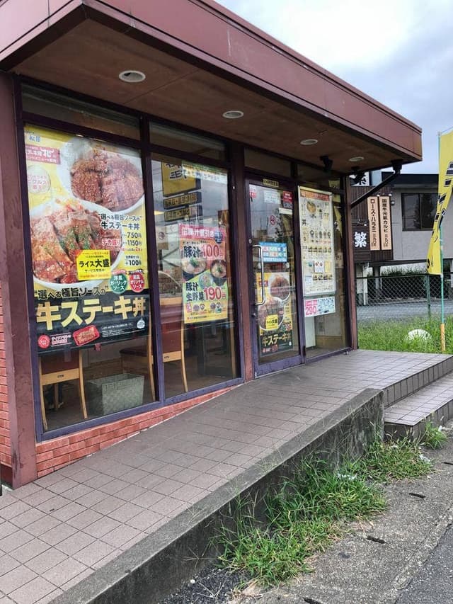 松屋 大宮吉野町店 - サブ画像1