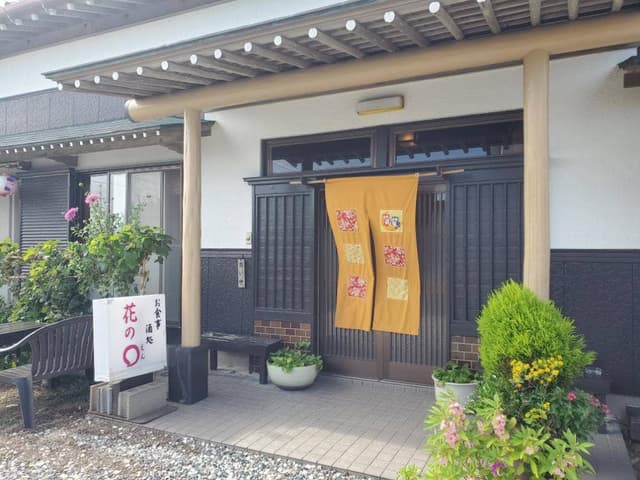 花のえん - サブ画像1