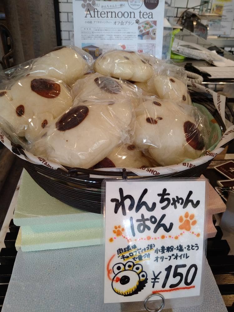 小谷流ベーカリー&カフェ