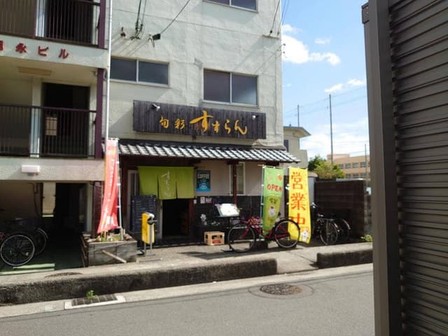 旬彩 すずらん - サブ画像1