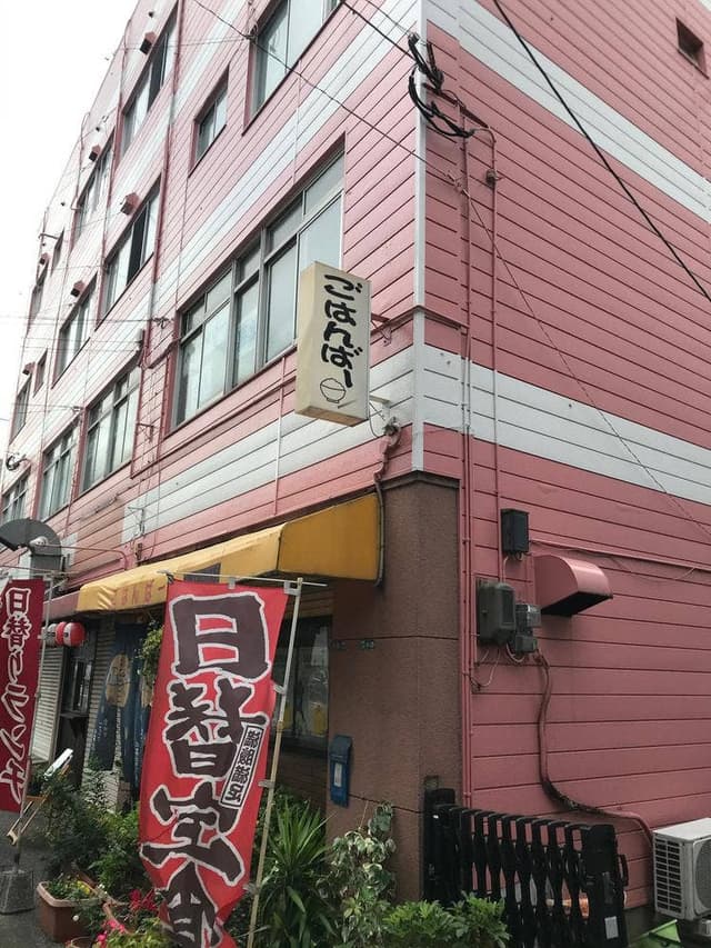 ごはんばー - サブ画像1