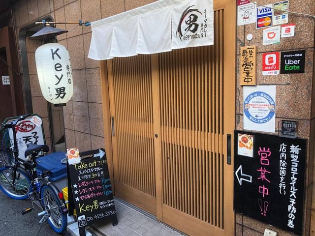 キーマカレー専門店 Key男 - サブ画像2