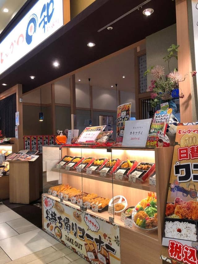 とんかつ日和 アリオ上尾店 - サブ画像2