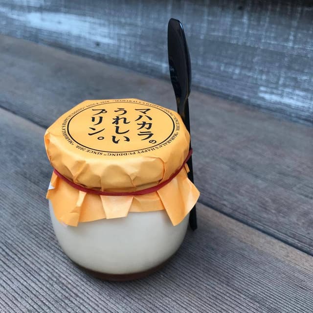 うれしいプリン屋さん マハカラ - サブ画像1
