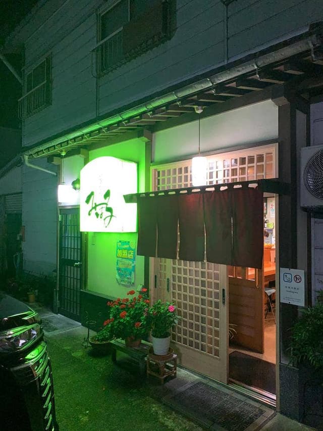 居酒屋みはる - サブ画像1