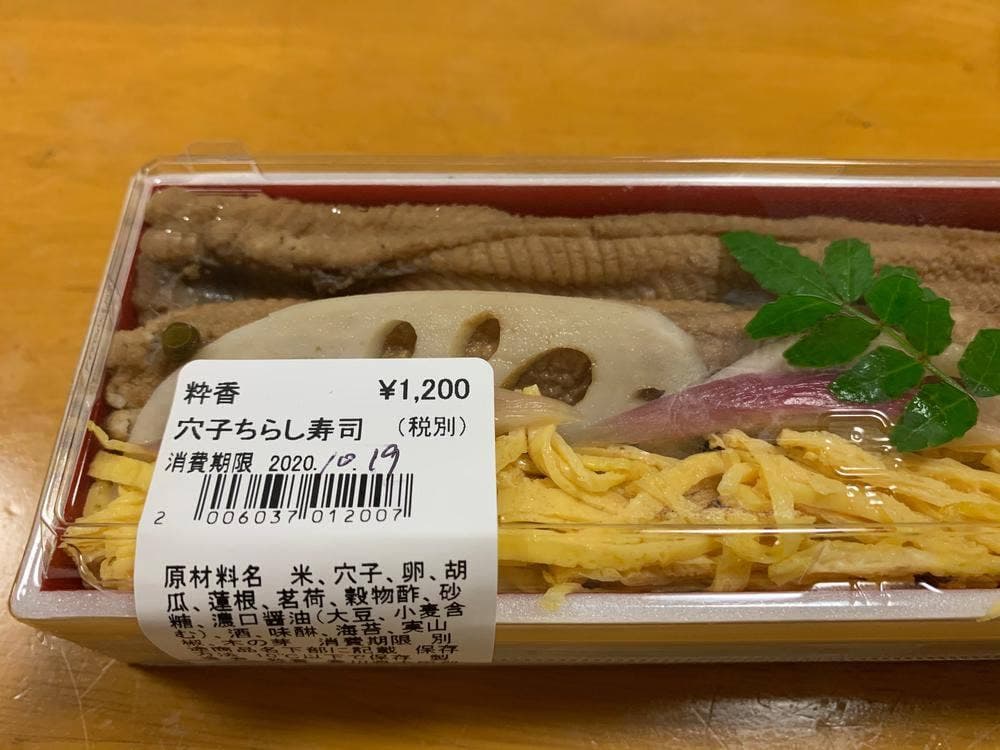 古今惣菜